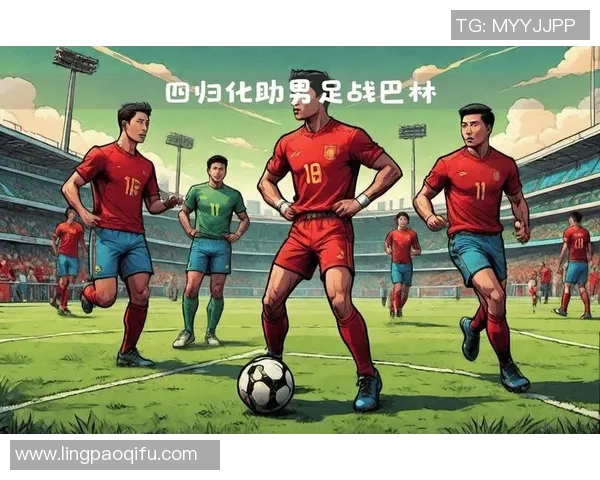 四大足球巨星代表的四大国家与全球足球文化的深远影响解析
