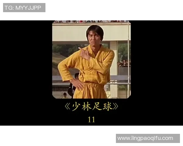 星爷少林足球经典背垃圾场景重现，幽默诠释英雄本色与生活无常