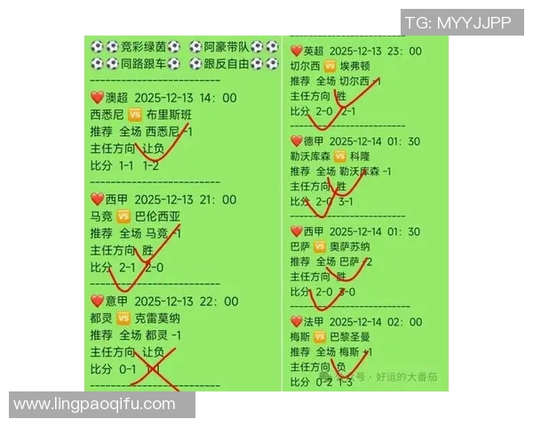 竞彩足球星期三赛事分析与投注推荐 聚焦本周最热比赛详情