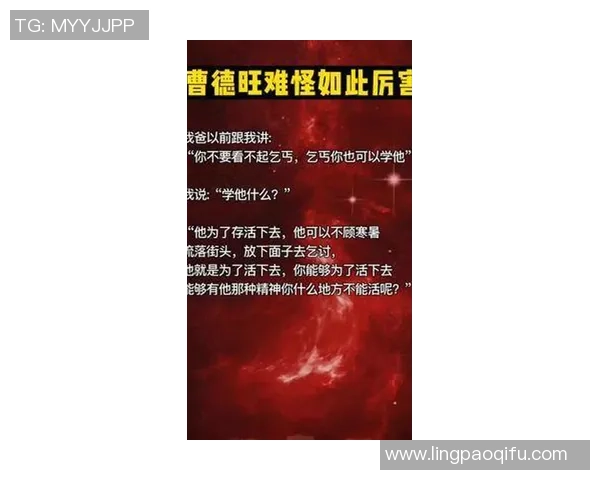 足球球星名言深度解析与激励人生的智慧启示